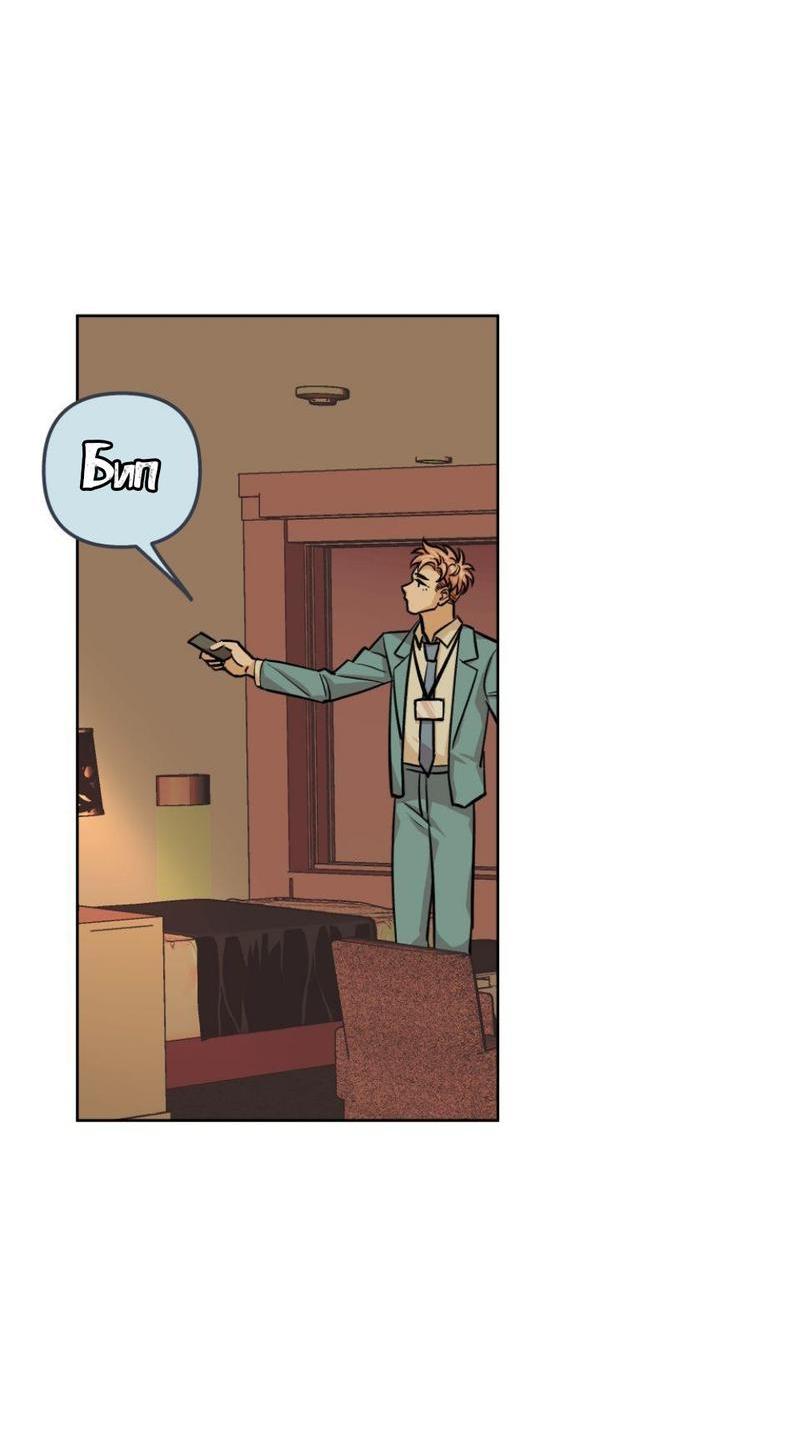 Манга Трансвестит в прямом эфире - Глава 21 Страница 50