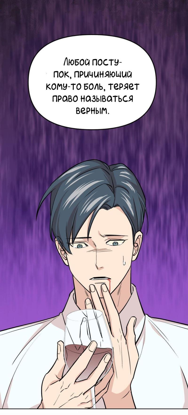 Манга Трансвестит в прямом эфире - Глава 20 Страница 53