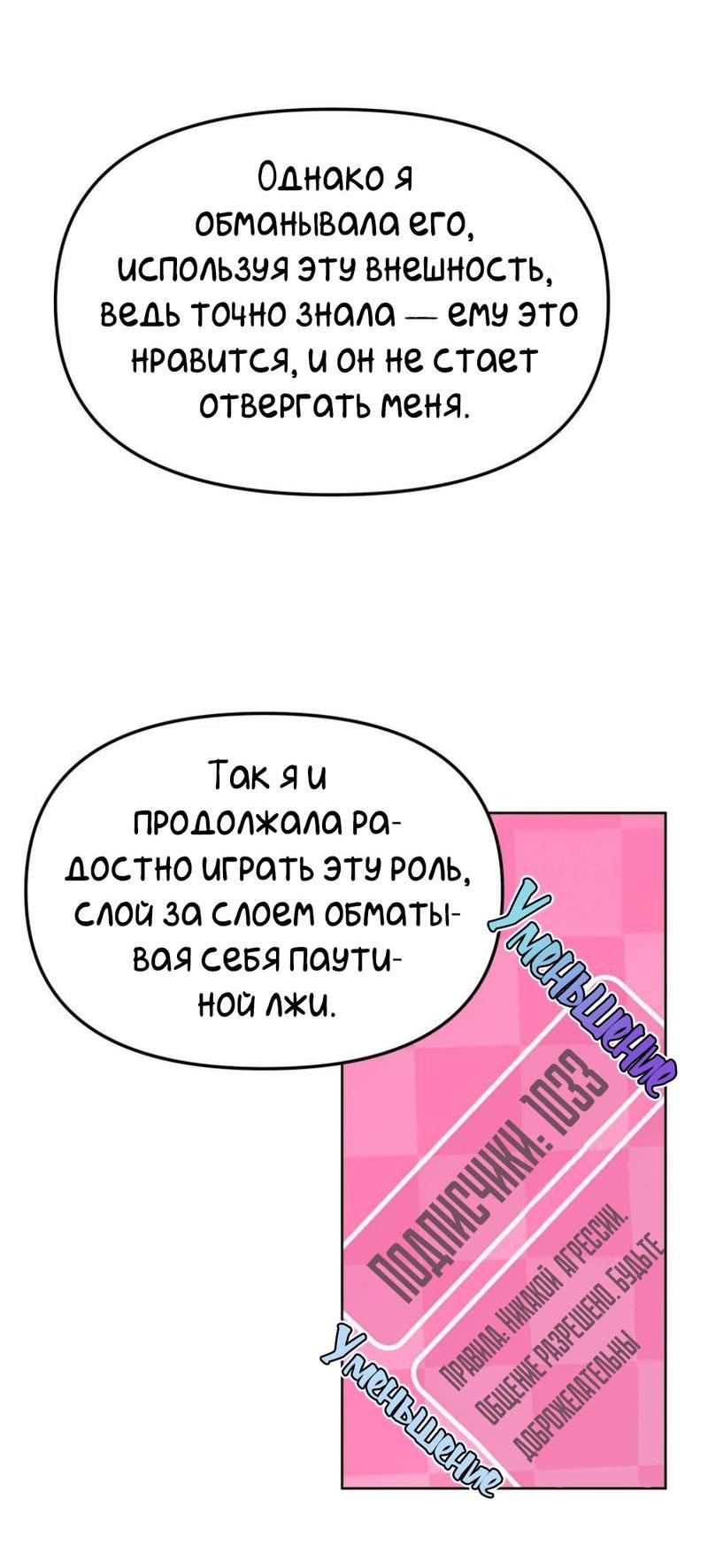 Манга Трансвестит в прямом эфире - Глава 20 Страница 55