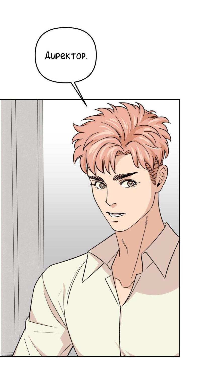 Манга Трансвестит в прямом эфире - Глава 20 Страница 26