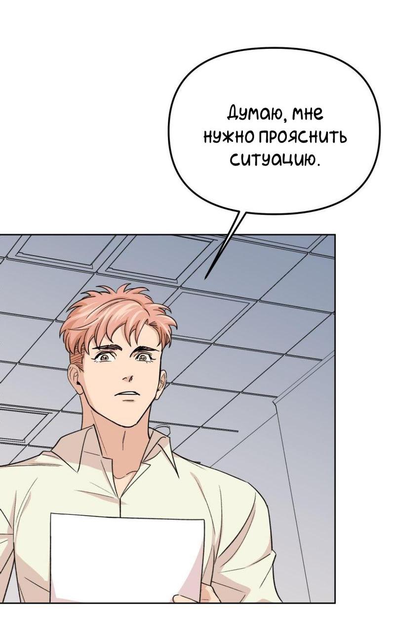 Манга Трансвестит в прямом эфире - Глава 20 Страница 29