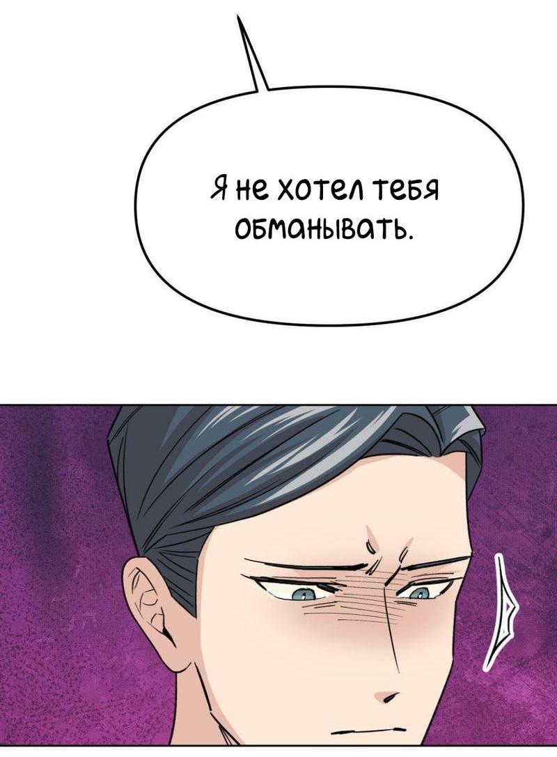 Манга Трансвестит в прямом эфире - Глава 20 Страница 30