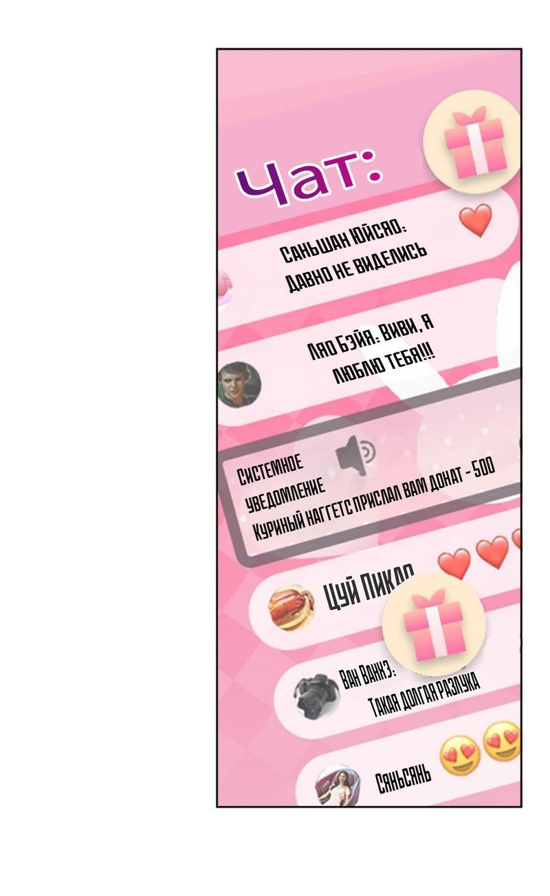 Манга Трансвестит в прямом эфире - Глава 20 Страница 43