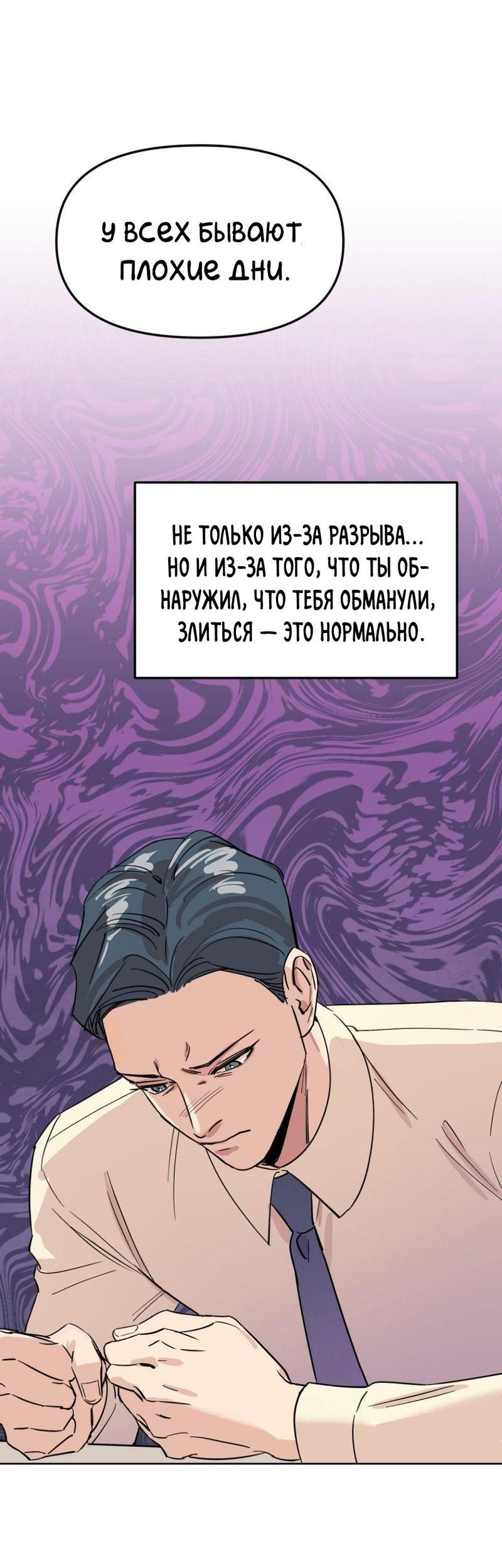 Манга Трансвестит в прямом эфире - Глава 20 Страница 39