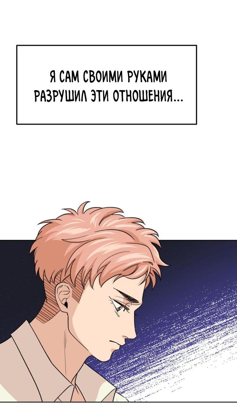 Манга Трансвестит в прямом эфире - Глава 20 Страница 19