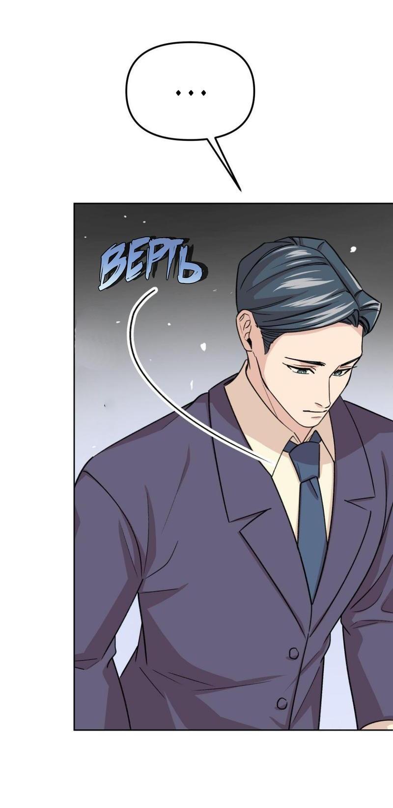 Манга Трансвестит в прямом эфире - Глава 20 Страница 17