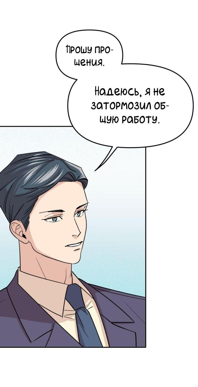 Манга Трансвестит в прямом эфире - Глава 20 Страница 3