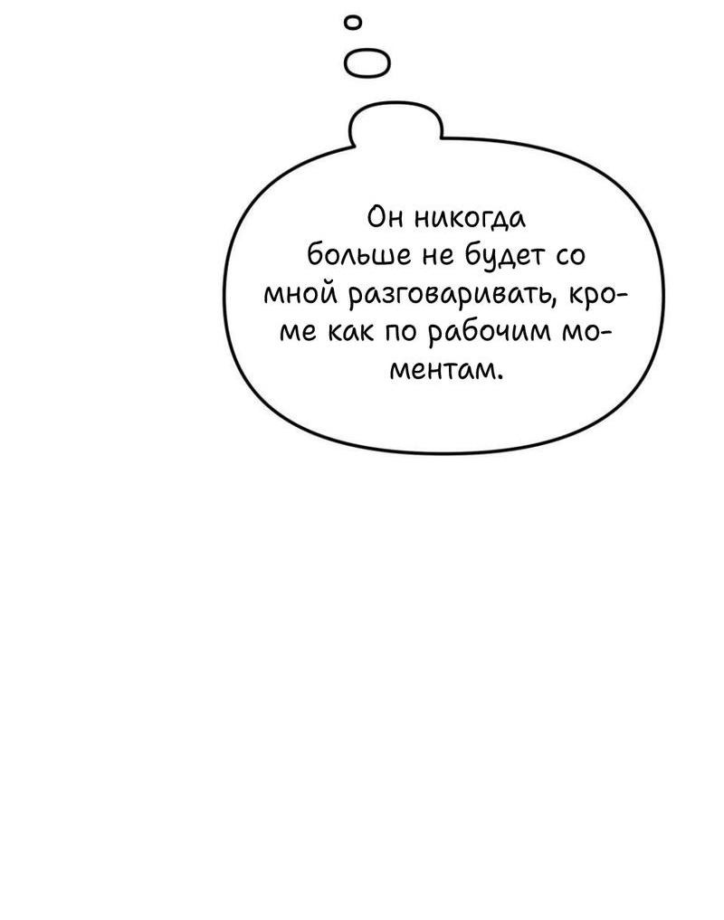 Манга Трансвестит в прямом эфире - Глава 20 Страница 20