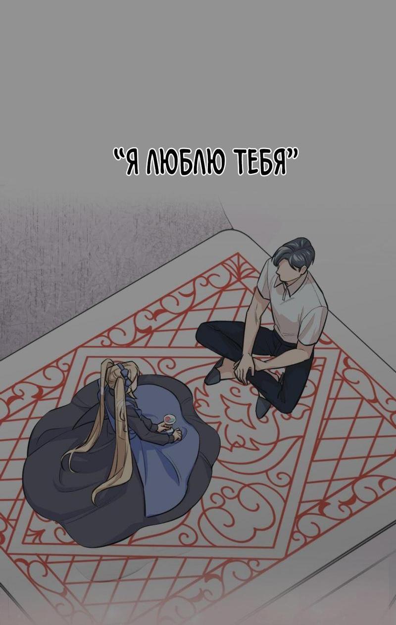 Манга Трансвестит в прямом эфире - Глава 20 Страница 10