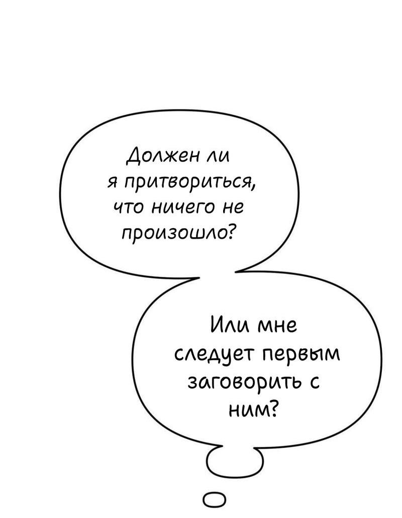 Манга Трансвестит в прямом эфире - Глава 20 Страница 13