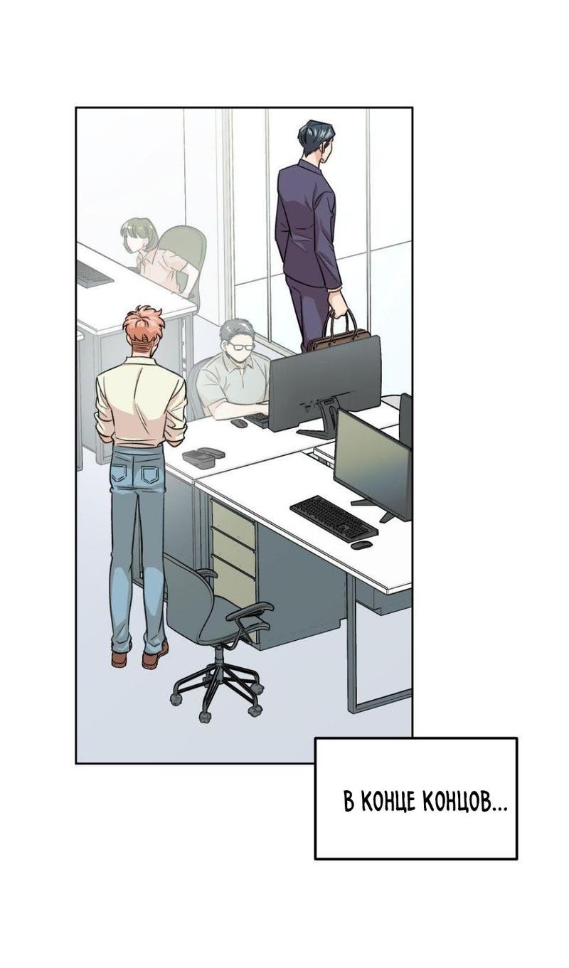 Манга Трансвестит в прямом эфире - Глава 20 Страница 18