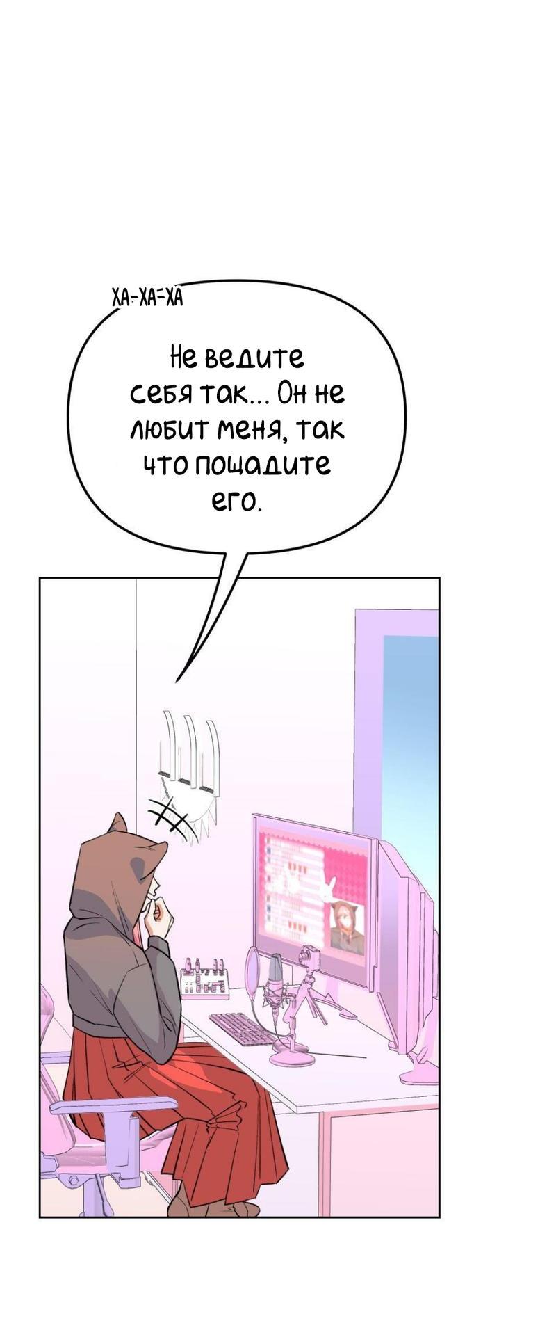 Манга Трансвестит в прямом эфире - Глава 20 Страница 47