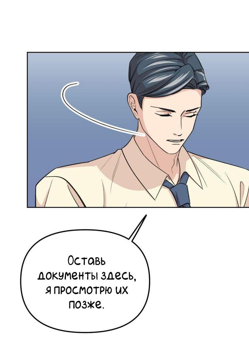 Манга Трансвестит в прямом эфире - Глава 20 Страница 28