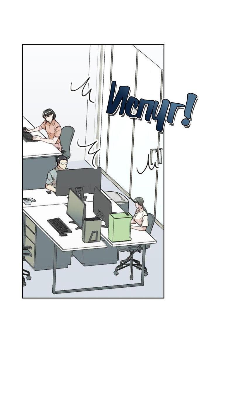 Манга Трансвестит в прямом эфире - Глава 20 Страница 35