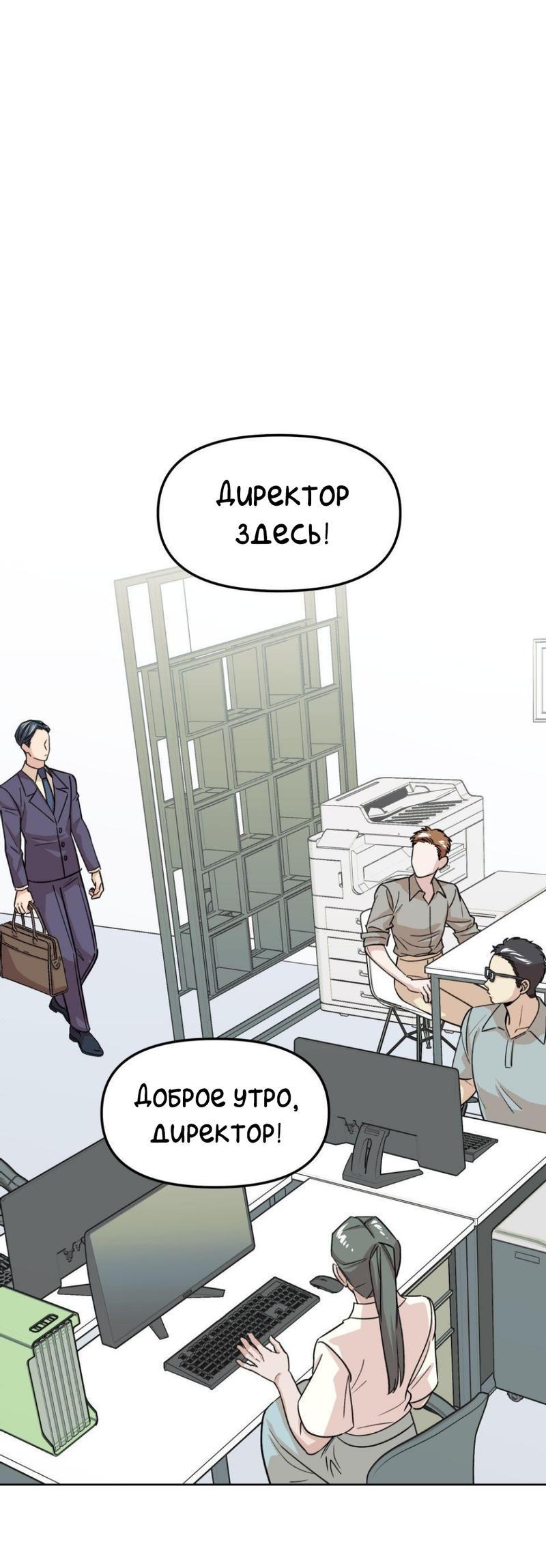 Манга Трансвестит в прямом эфире - Глава 20 Страница 2