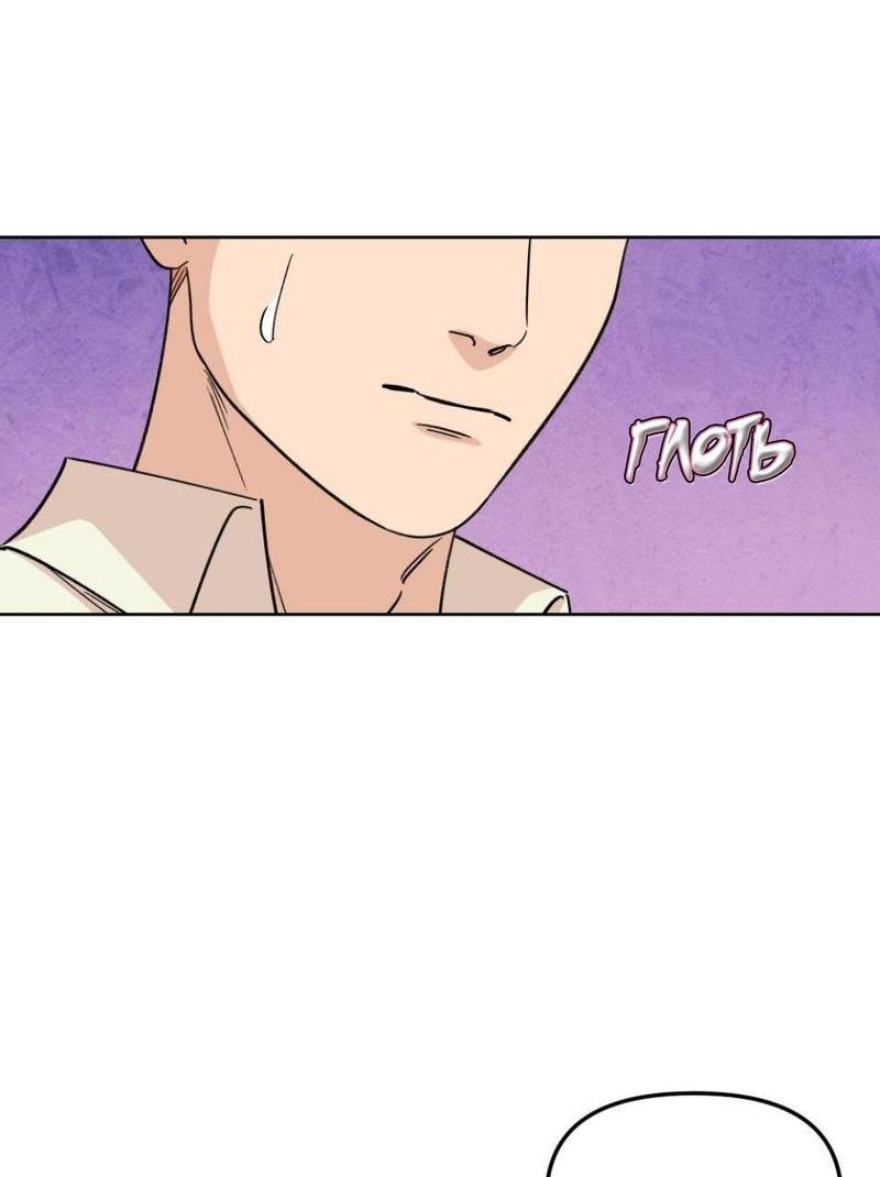 Манга Трансвестит в прямом эфире - Глава 20 Страница 33