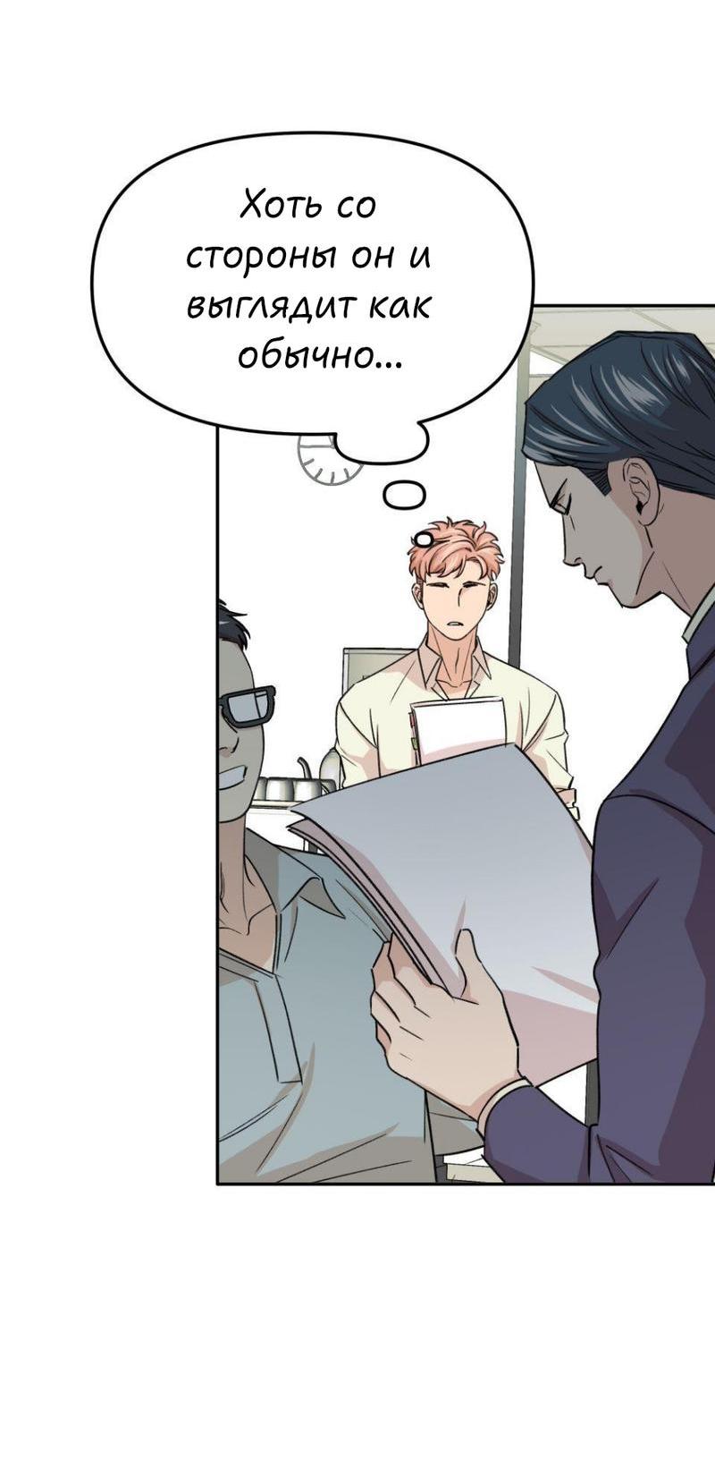 Манга Трансвестит в прямом эфире - Глава 20 Страница 4