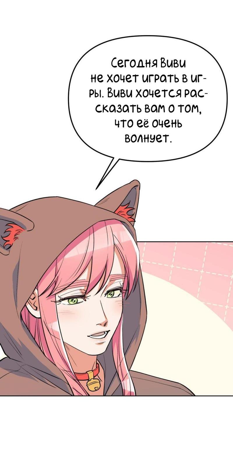 Манга Трансвестит в прямом эфире - Глава 20 Страница 44