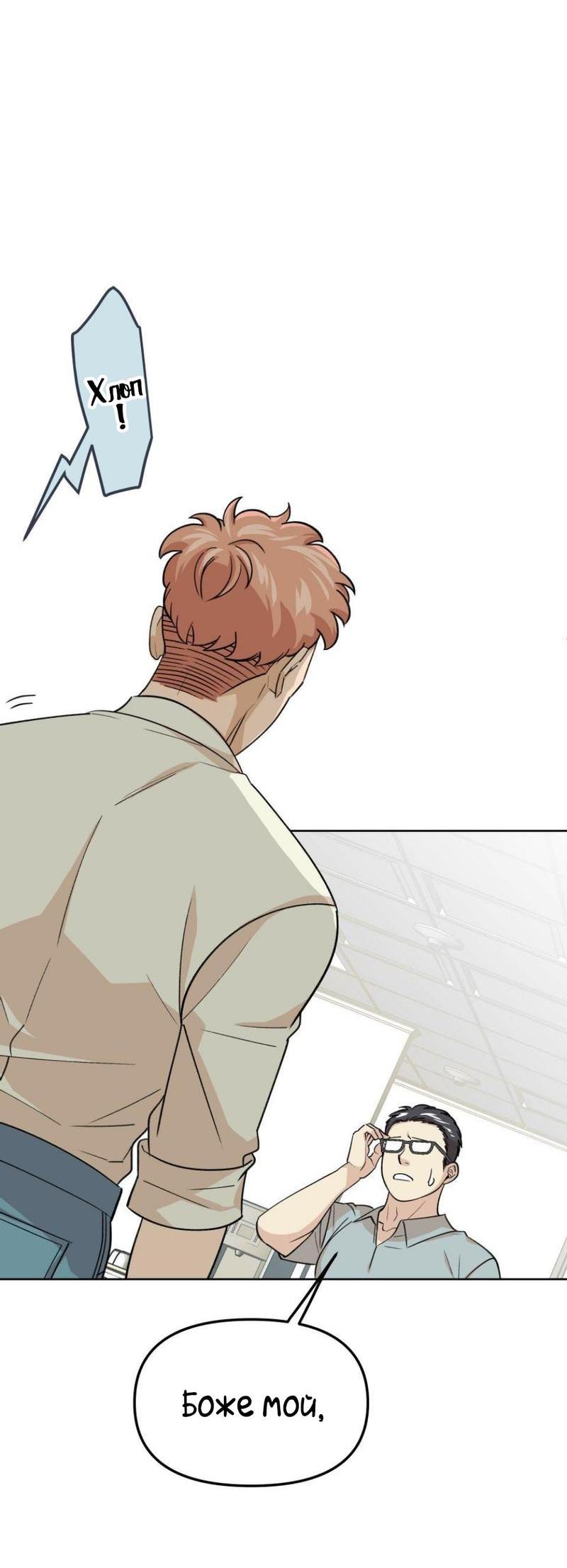 Манга Трансвестит в прямом эфире - Глава 20 Страница 36