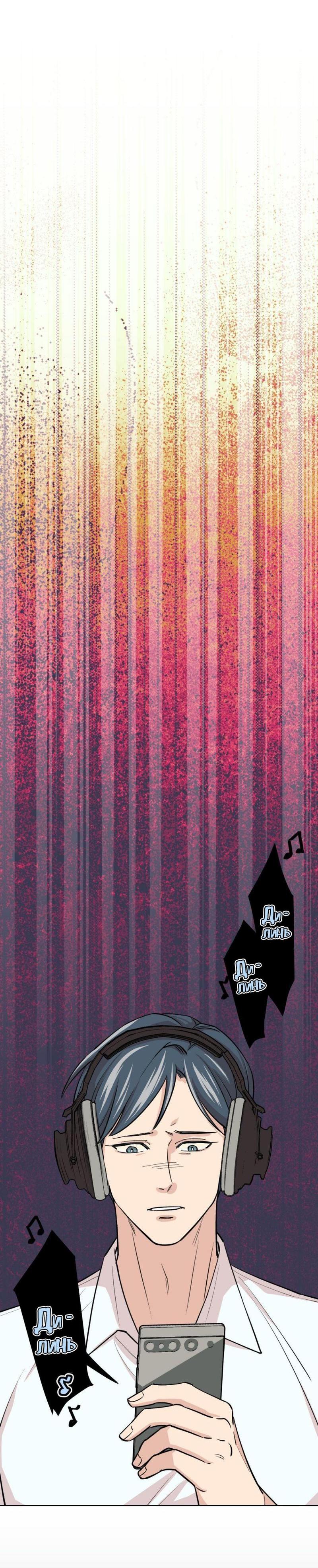 Манга Трансвестит в прямом эфире - Глава 19 Страница 7