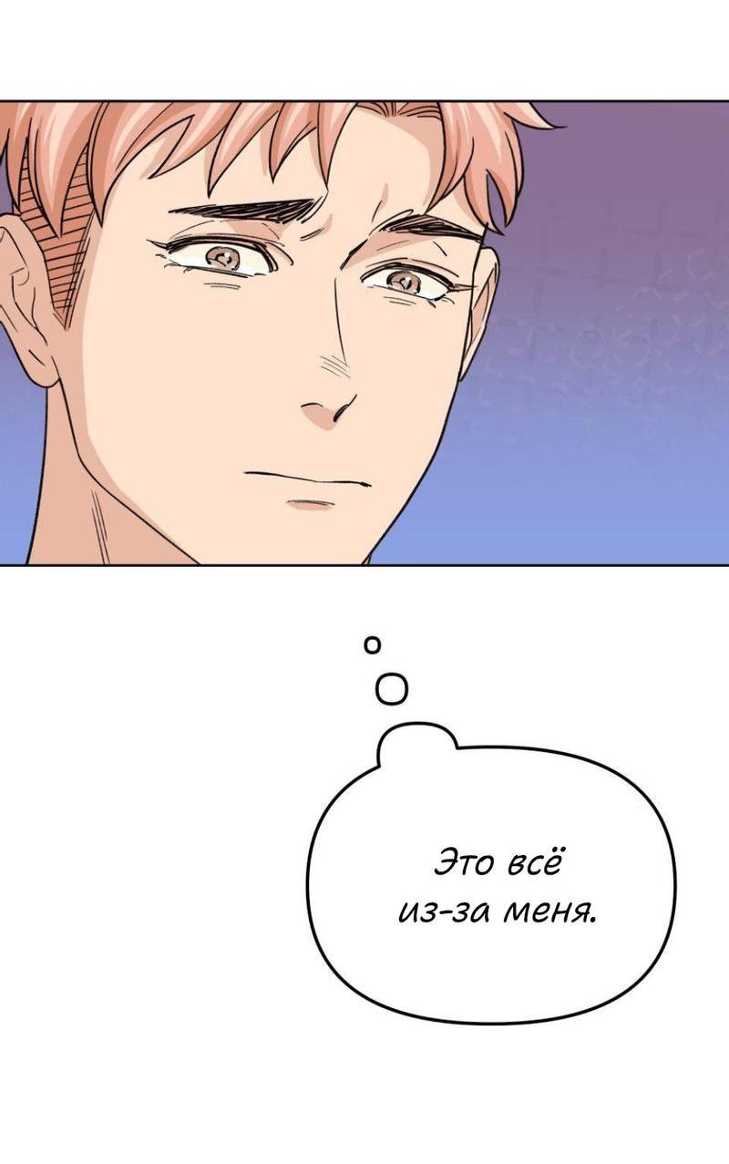 Манга Трансвестит в прямом эфире - Глава 19 Страница 26