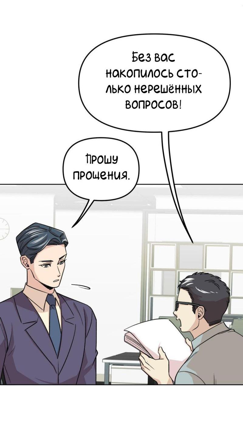 Манга Трансвестит в прямом эфире - Глава 19 Страница 44