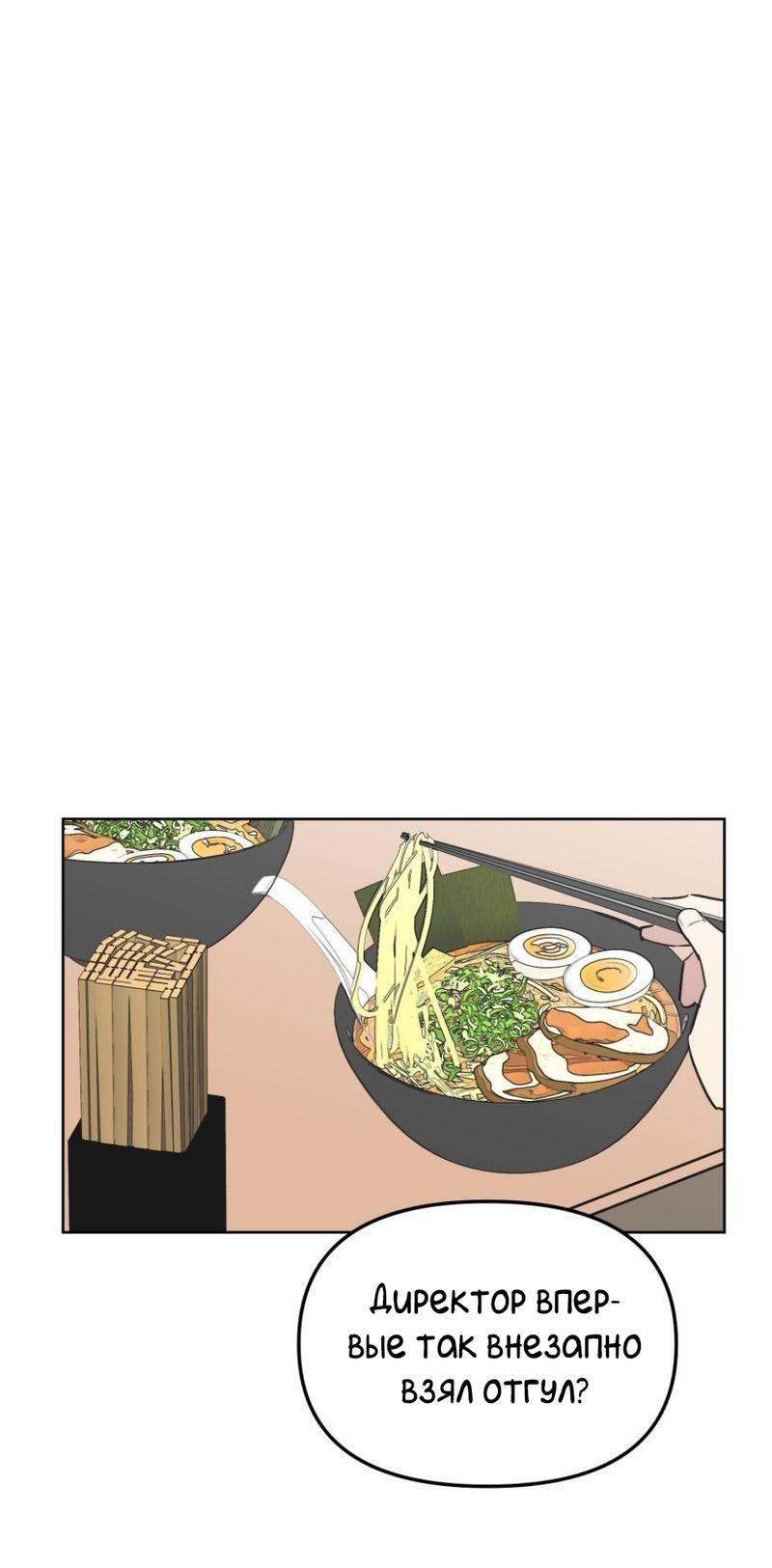 Манга Трансвестит в прямом эфире - Глава 19 Страница 27