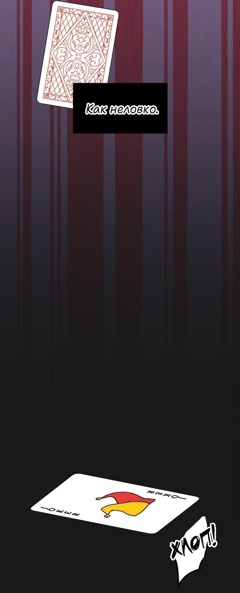 Манга Трансвестит в прямом эфире - Глава 19 Страница 16