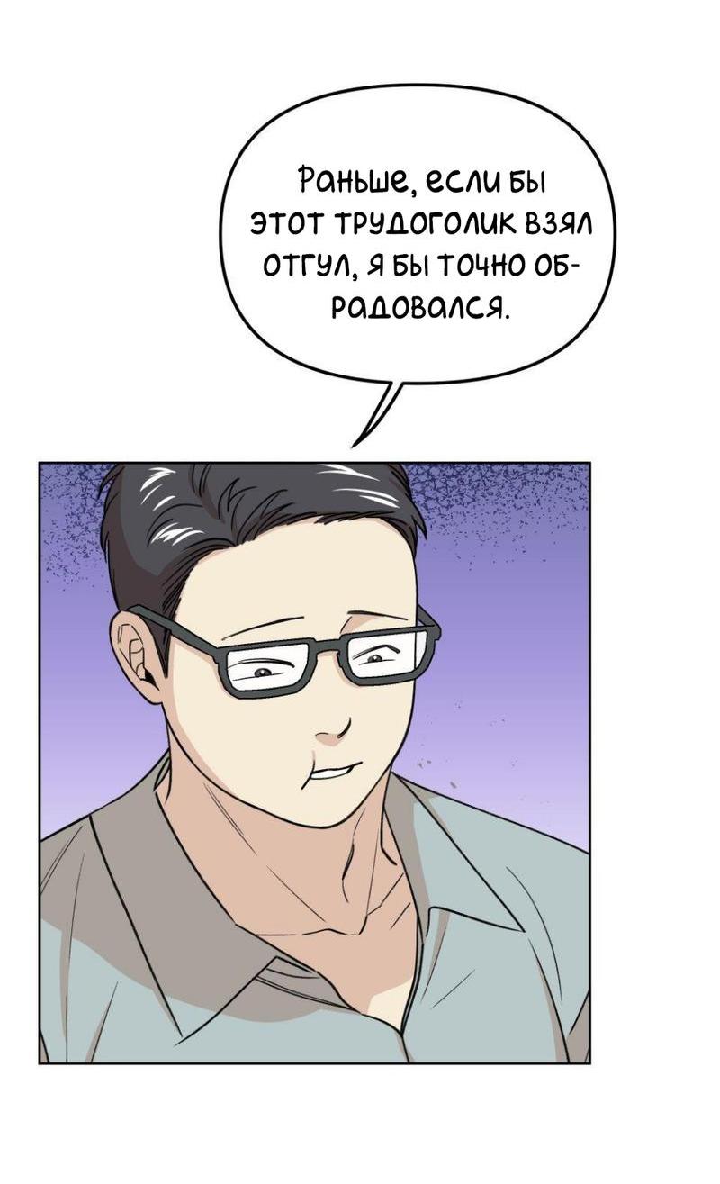 Манга Трансвестит в прямом эфире - Глава 19 Страница 29