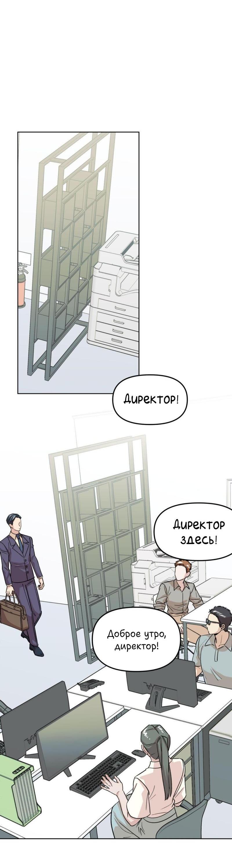 Манга Трансвестит в прямом эфире - Глава 19 Страница 41