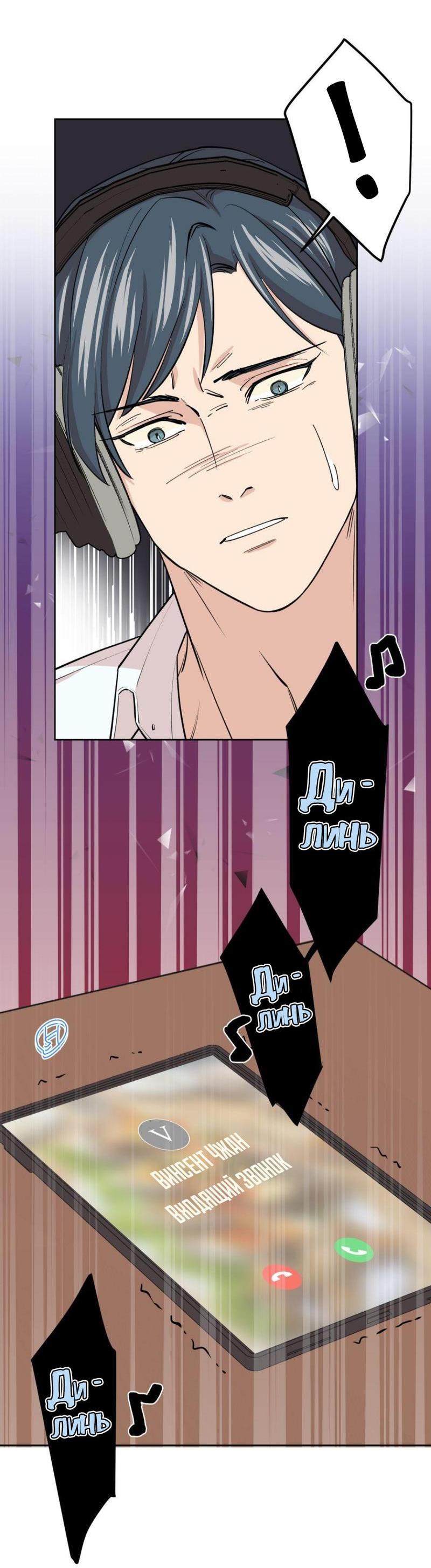 Манга Трансвестит в прямом эфире - Глава 19 Страница 5