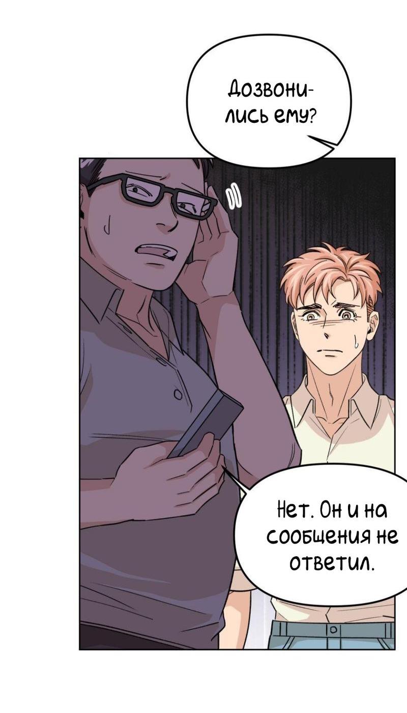 Манга Трансвестит в прямом эфире - Глава 19 Страница 23