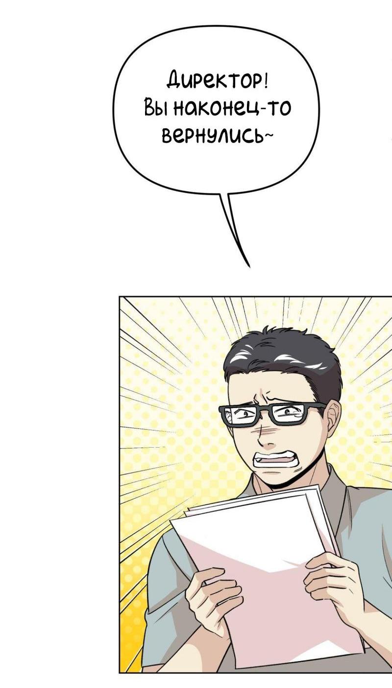 Манга Трансвестит в прямом эфире - Глава 19 Страница 43