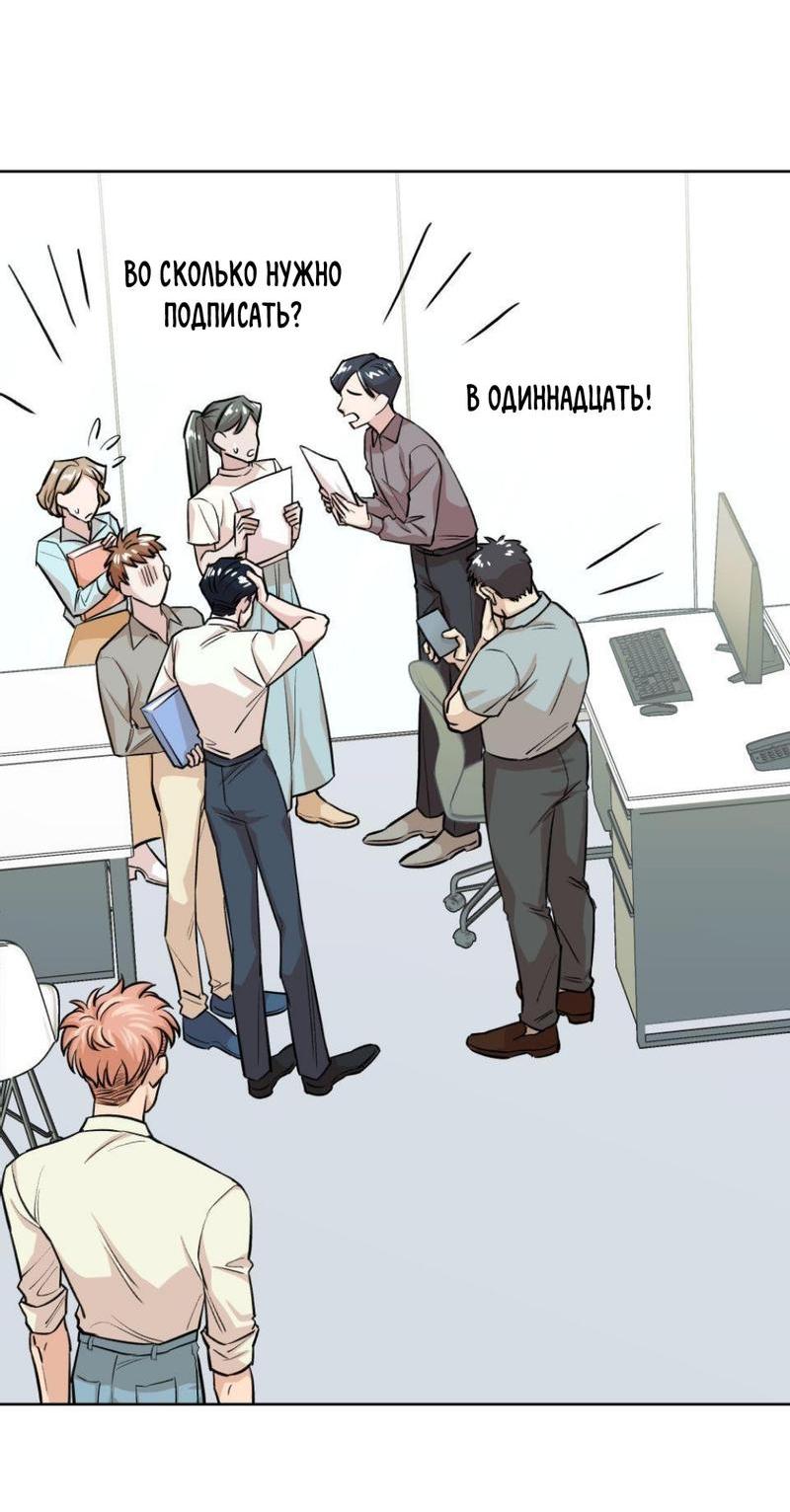 Манга Трансвестит в прямом эфире - Глава 19 Страница 20