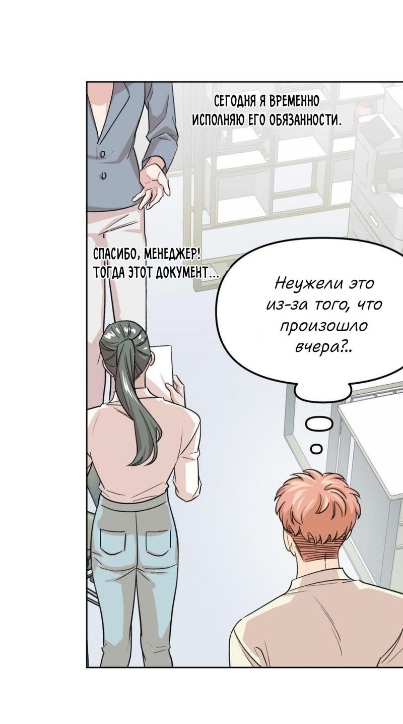 Манга Трансвестит в прямом эфире - Глава 19 Страница 25