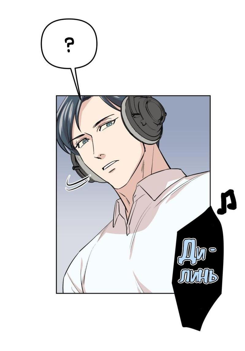 Манга Трансвестит в прямом эфире - Глава 19 Страница 4