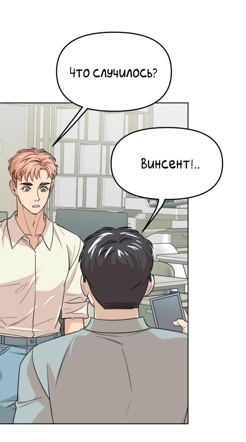 Манга Трансвестит в прямом эфире - Глава 19 Страница 21