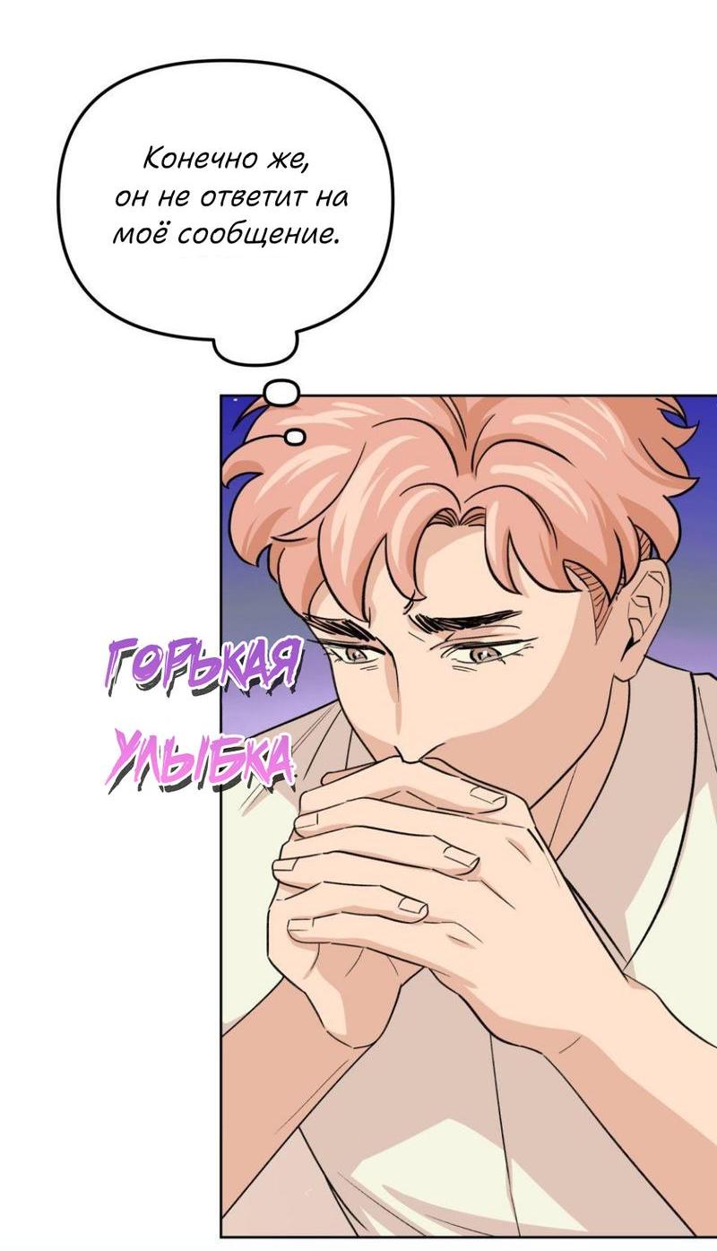 Манга Трансвестит в прямом эфире - Глава 19 Страница 38