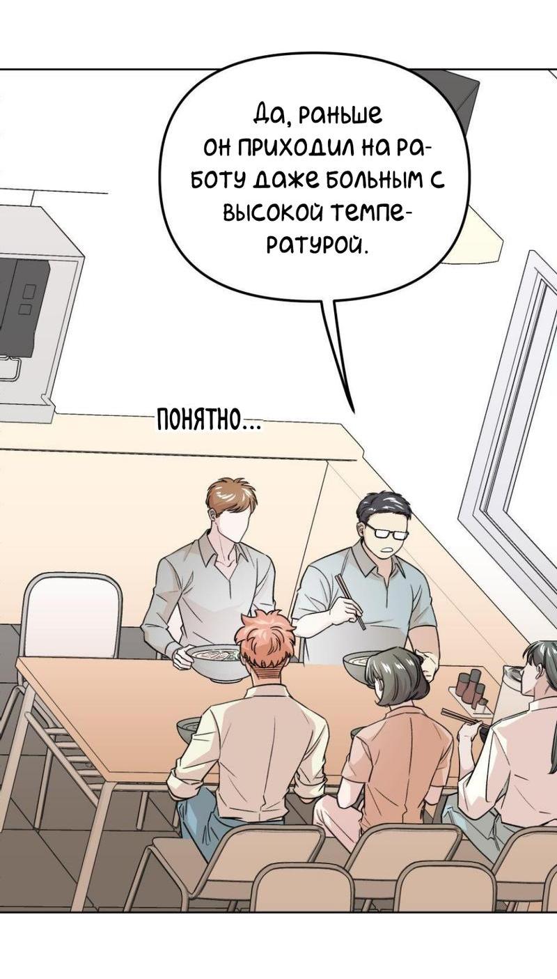 Манга Трансвестит в прямом эфире - Глава 19 Страница 28