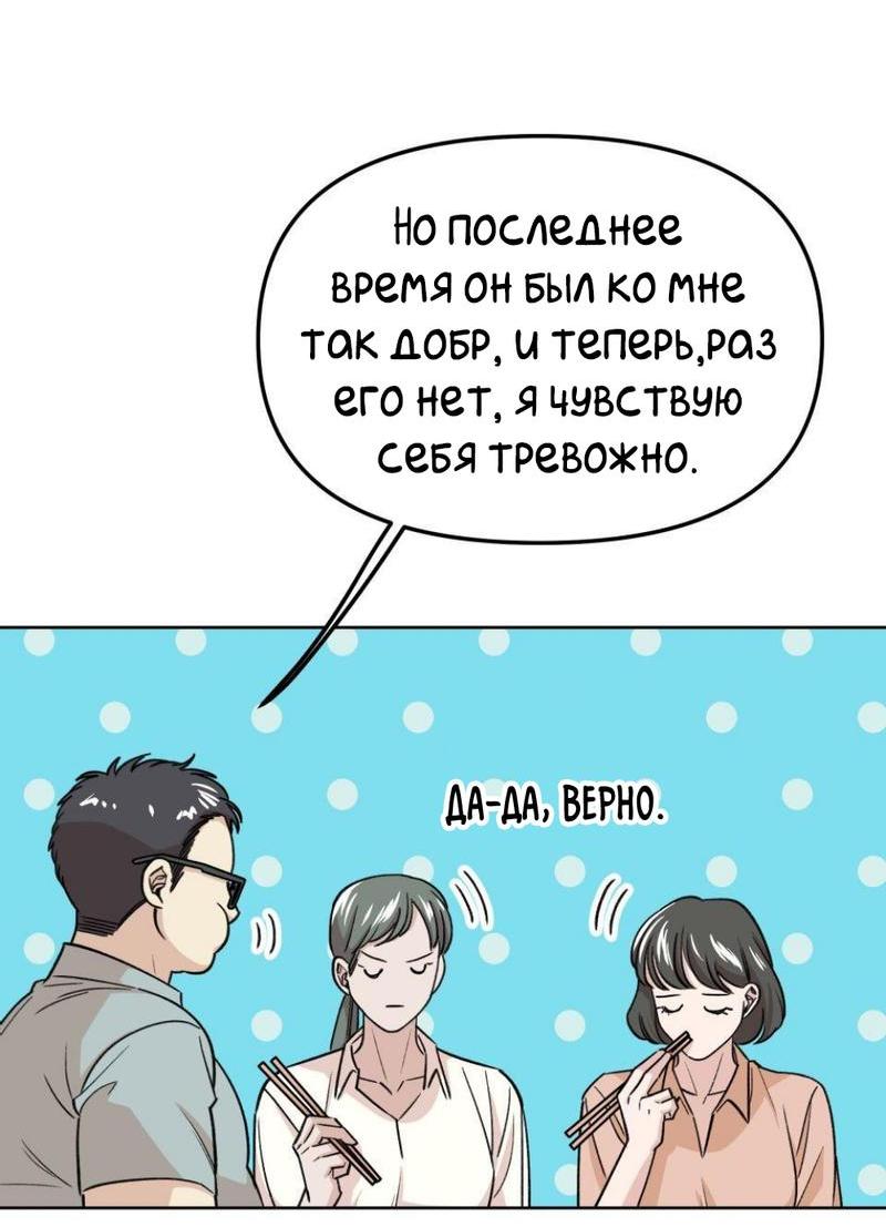 Манга Трансвестит в прямом эфире - Глава 19 Страница 30