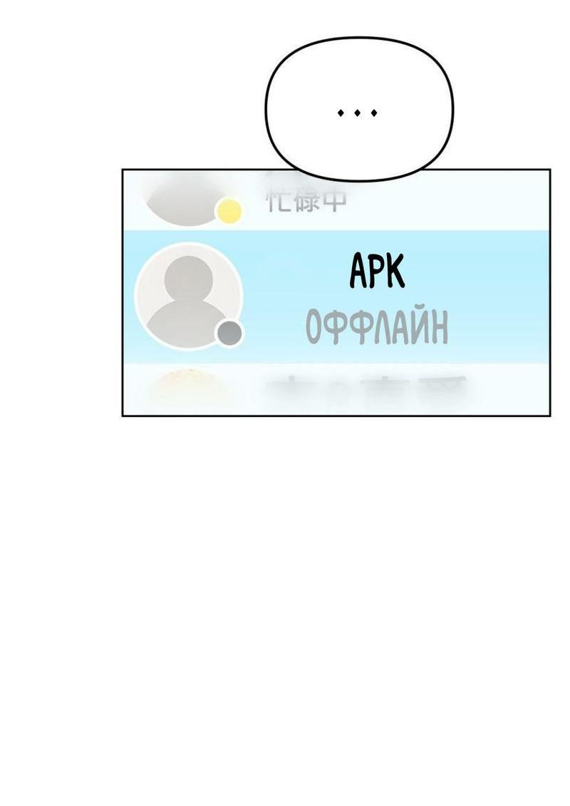 Манга Трансвестит в прямом эфире - Глава 19 Страница 35