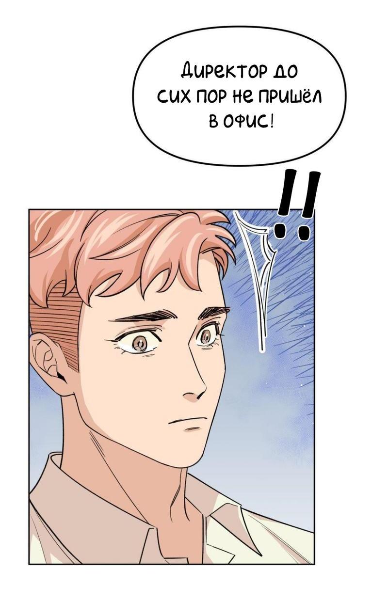 Манга Трансвестит в прямом эфире - Глава 19 Страница 22