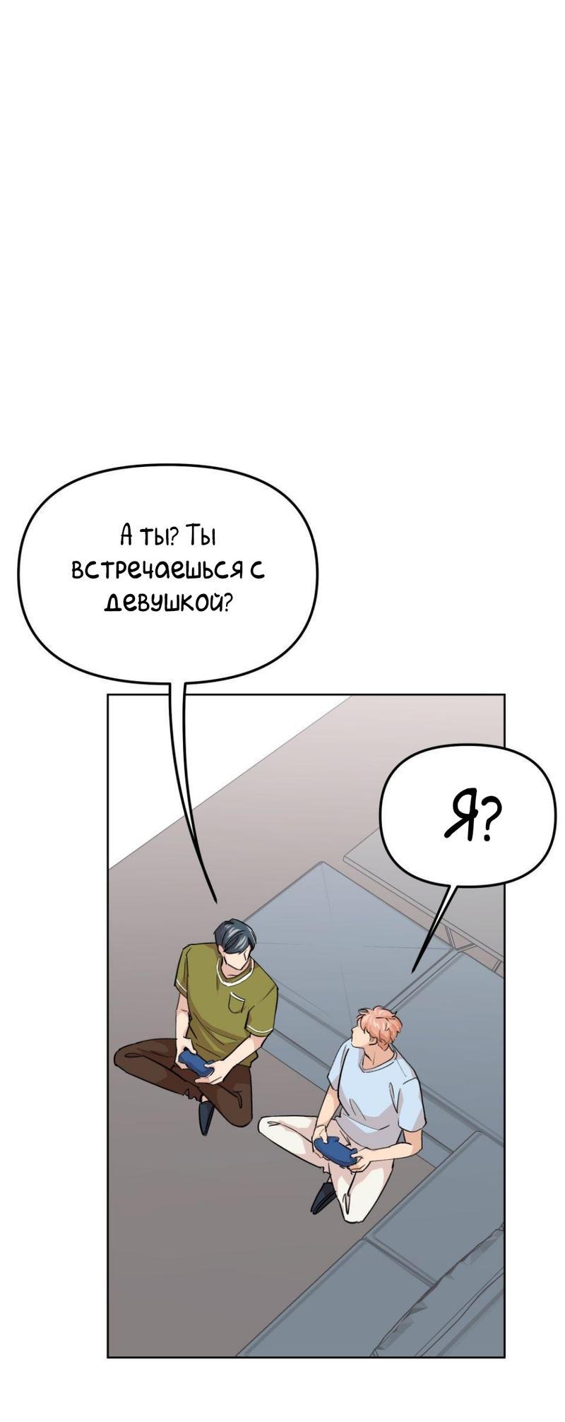 Манга Трансвестит в прямом эфире - Глава 18 Страница 2