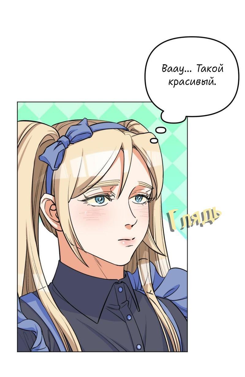 Манга Трансвестит в прямом эфире - Глава 18 Страница 19