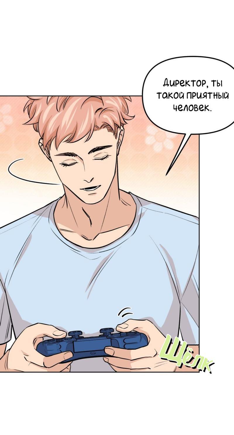 Манга Трансвестит в прямом эфире - Глава 18 Страница 7