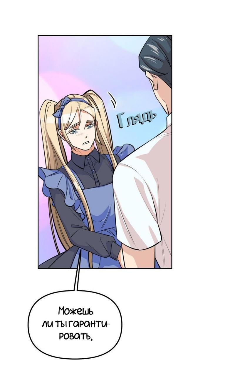 Манга Трансвестит в прямом эфире - Глава 18 Страница 41