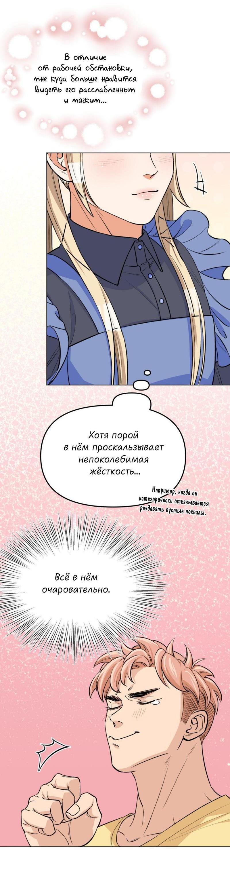 Манга Трансвестит в прямом эфире - Глава 18 Страница 18