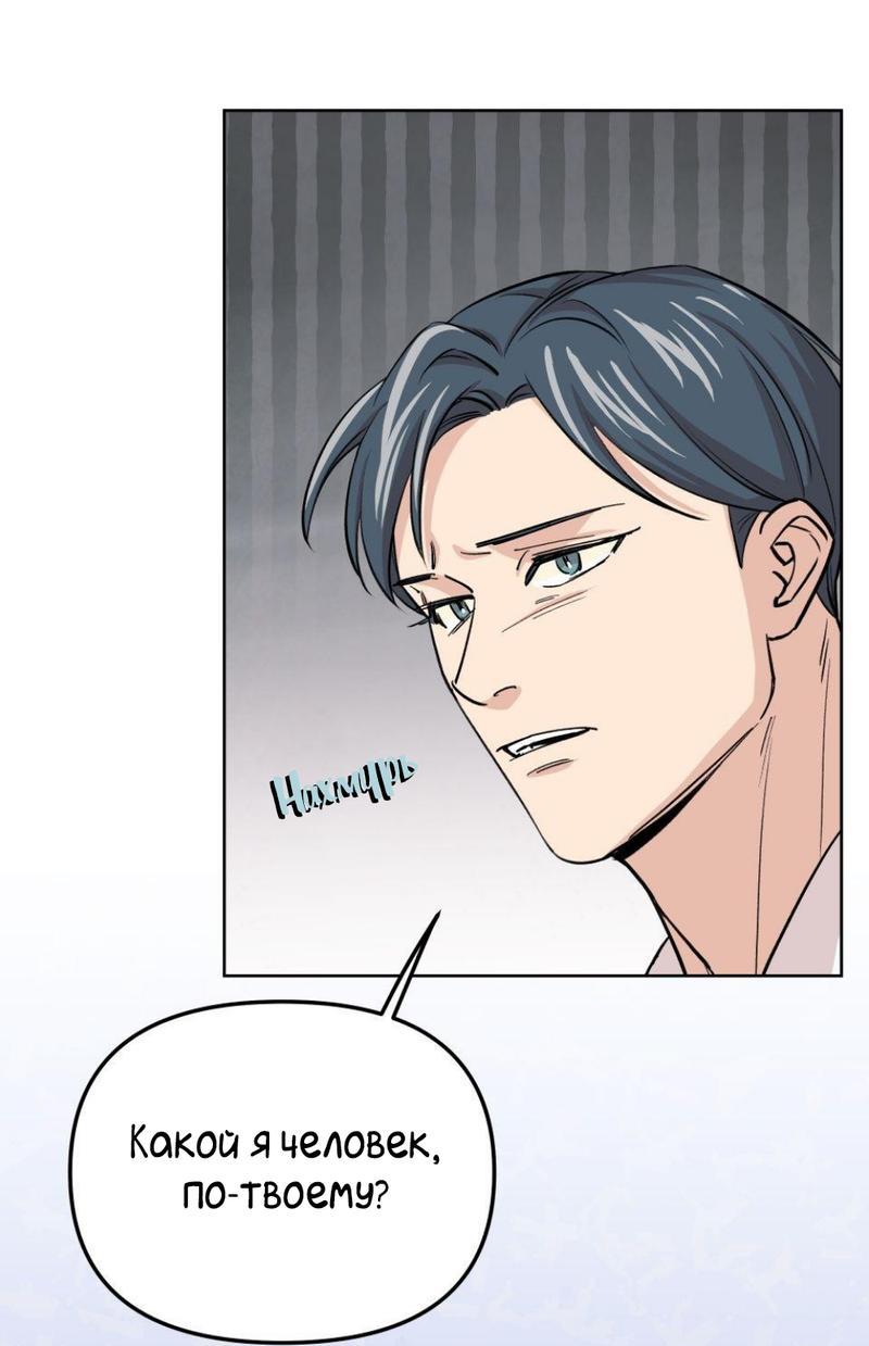 Манга Трансвестит в прямом эфире - Глава 18 Страница 33