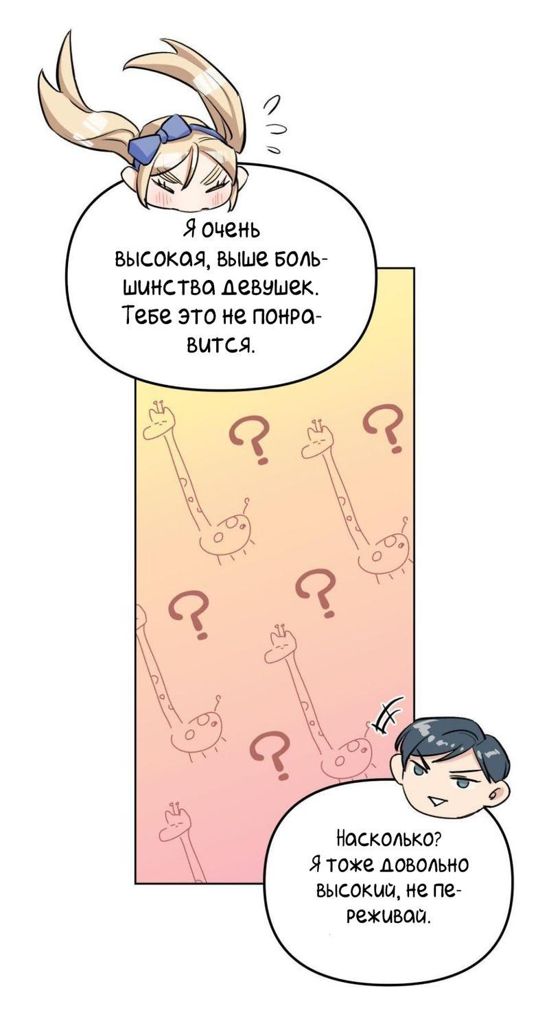 Манга Трансвестит в прямом эфире - Глава 18 Страница 30