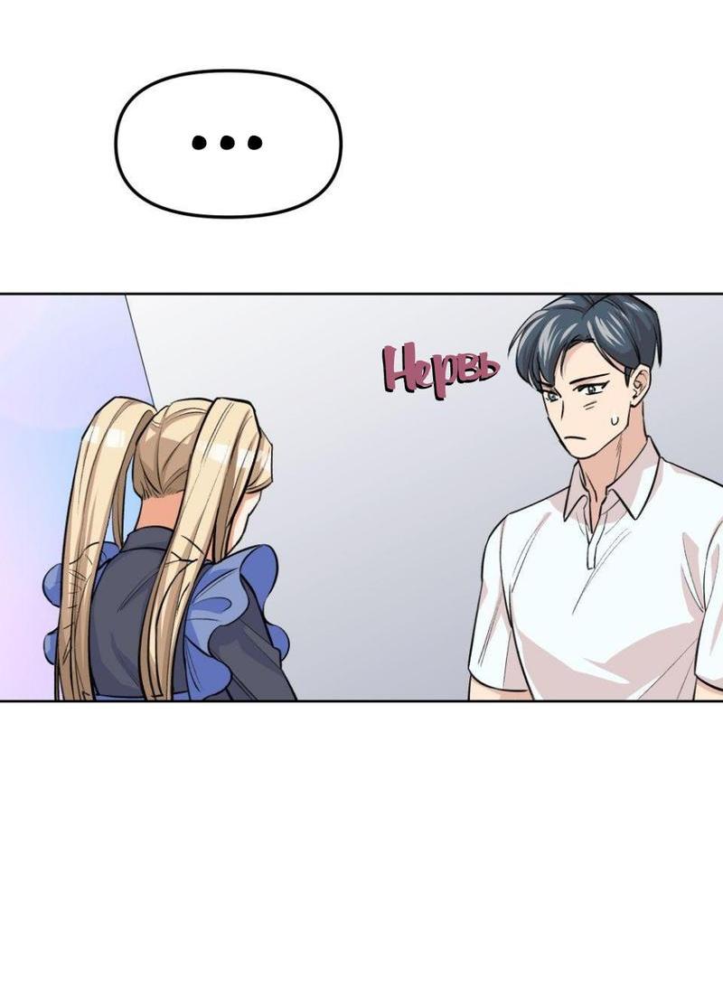 Манга Трансвестит в прямом эфире - Глава 18 Страница 40